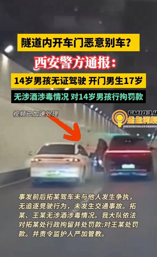 男子别车谎称公安 警方通报