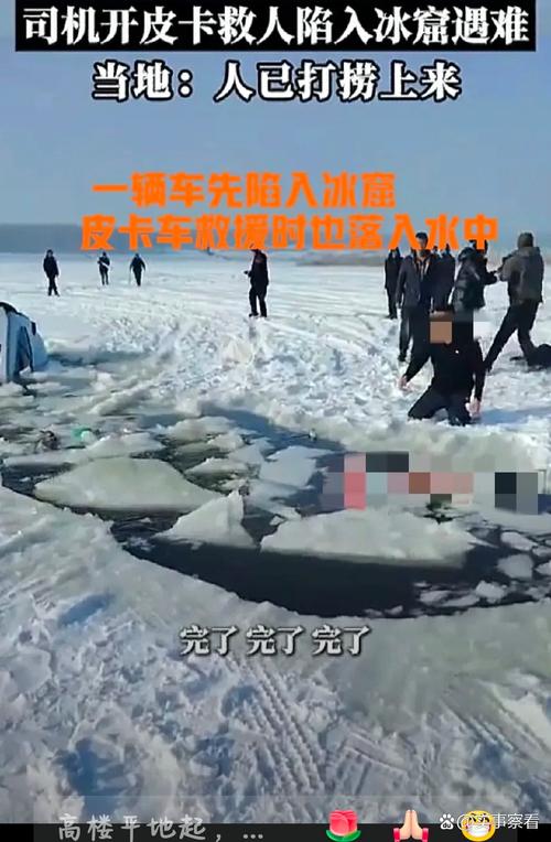 阿勒泰地区道路结冰 游客被困23小时