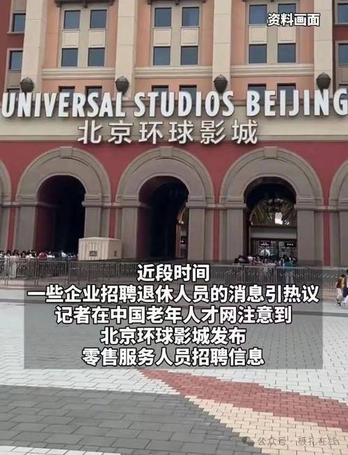 多地发文:招人 只要退休的