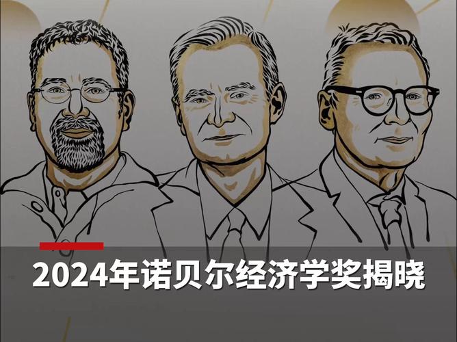诺奖得主创立公司吸引数亿美元投资瞩目