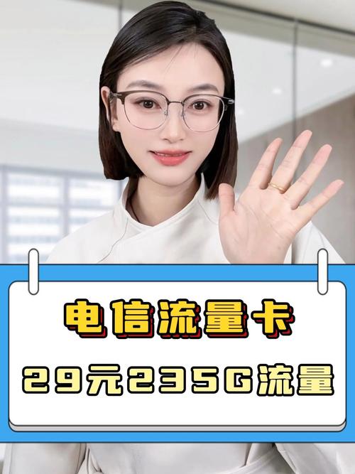 电信手机有哪些流量套餐?