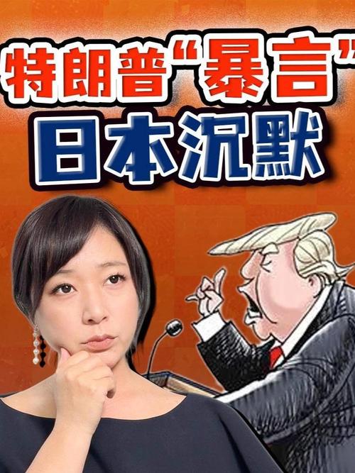 特朗普批评环保少女成麻烦精