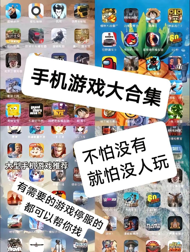 手机用流量打游戏有哪些？
