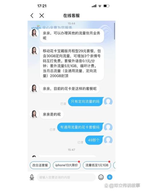 中国移动怎么改花卡套餐？操作步骤是什么？
