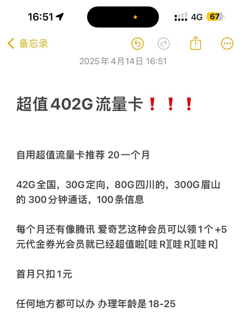 40g 移动王卡套餐包括哪些?