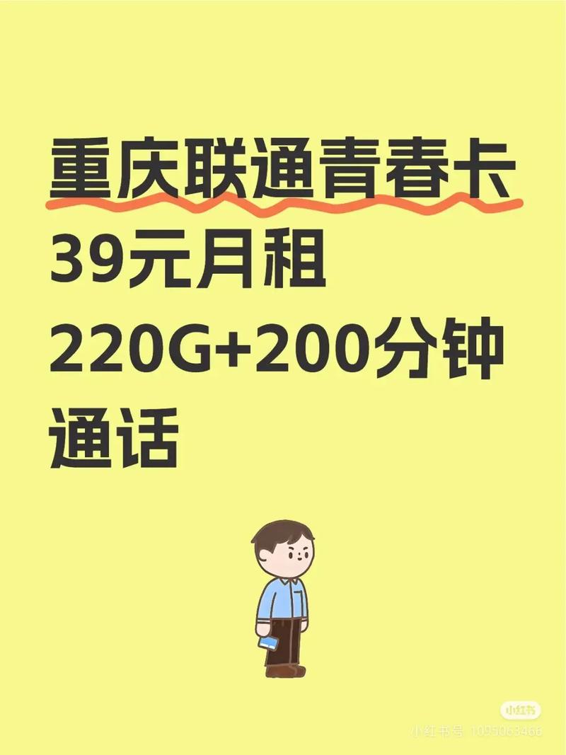 重庆本地流量卡有哪些手机?