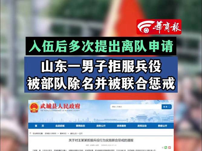 “05后”男子拒服兵役被罚8.64万