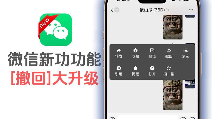 微信最新更新，撤回消息功能大变动