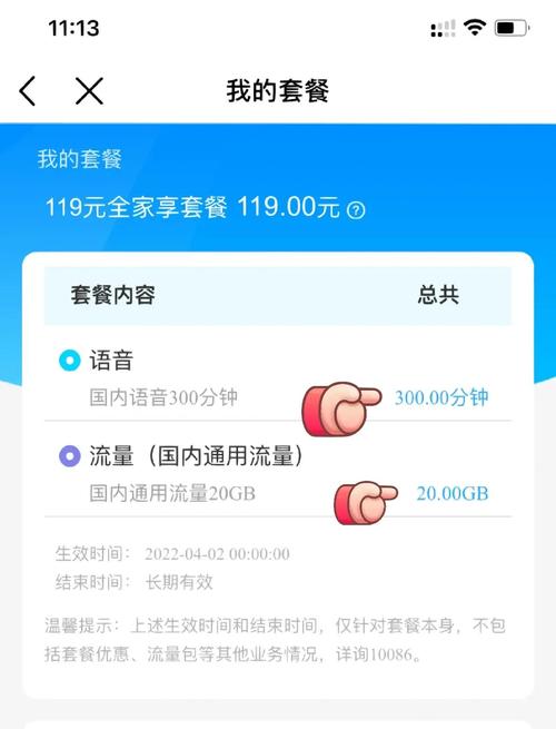 移动有宽带有副卡怎么改套餐？