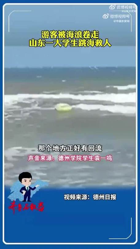 女子劝导力量显现，8分钟成功救下跳海男子千钧一发之际回头！