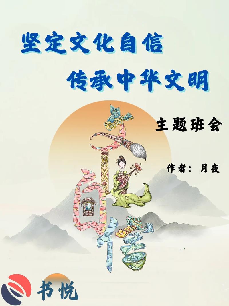 中华文化跃动传承之力