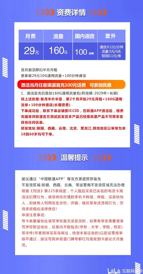 联通卡套餐不降价怎么办？
