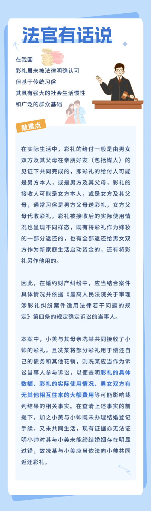女方悔婚退彩礼时要扣3万拥抱费