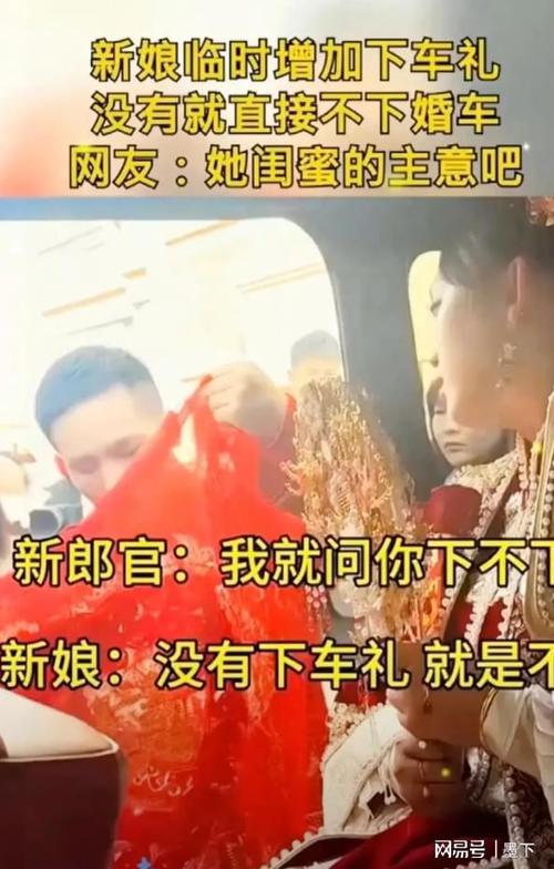 女方悔婚退彩礼时要扣3万拥抱费