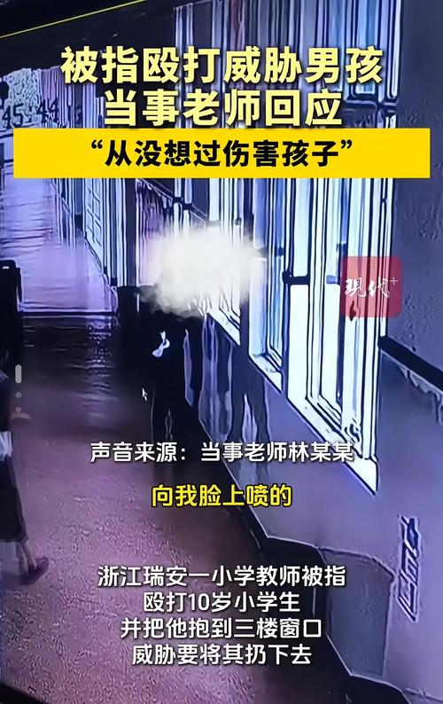 让学生从家长身上踩过 涉事学校致歉