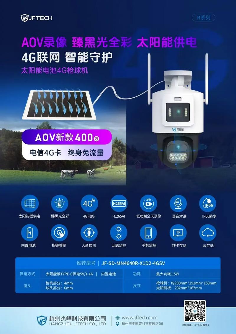 手机看流量监控软件有哪些?