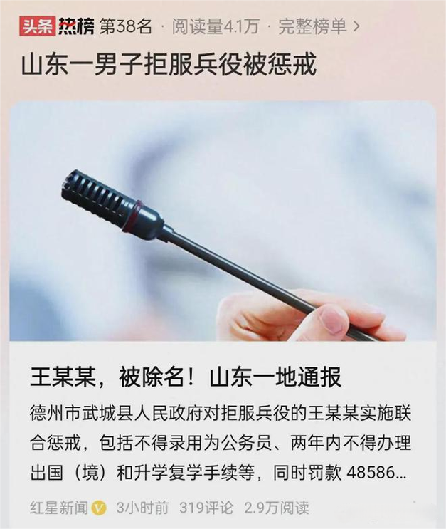男子拒服兵役遭罚8.64万，关于05后的警示