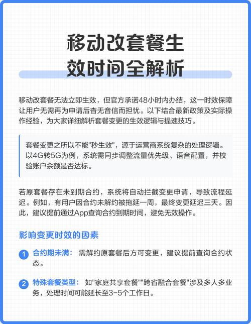 移动卡5G套餐怎么改4G套餐？操作步骤是什么？
