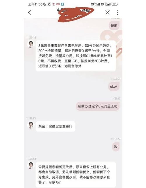 联通卡想要改套餐怎么改?
