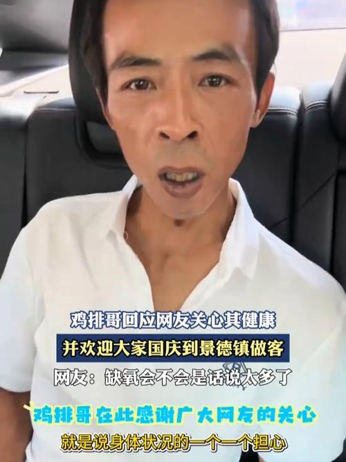 鸡排哥回应大学生卖雪王送他的写真