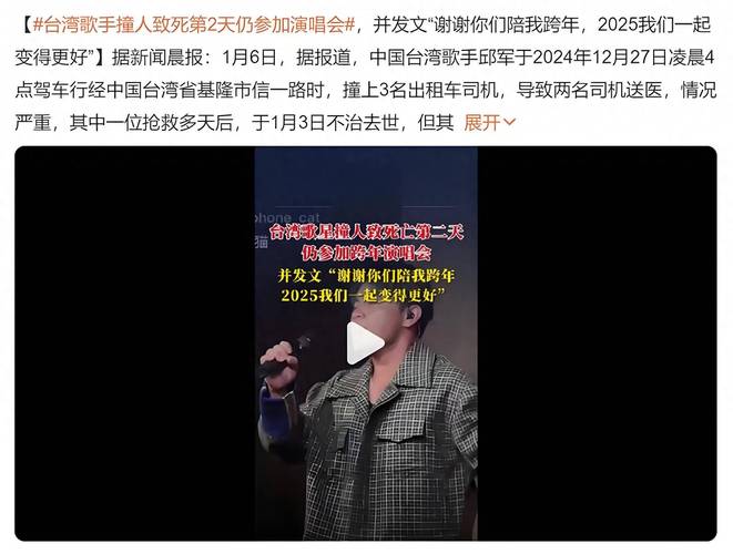 男子开撞烂车现身音乐节，勇敢重生？还是行为艺术？