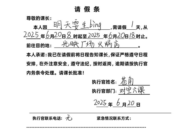 面馆休业几天 老板用文言文写请假条