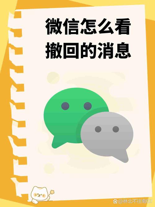 微信又更新了 撤回消息有大变化
