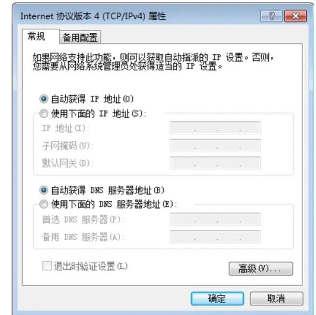 宽带为什么需要每次都拨号？如何设置自动连接？