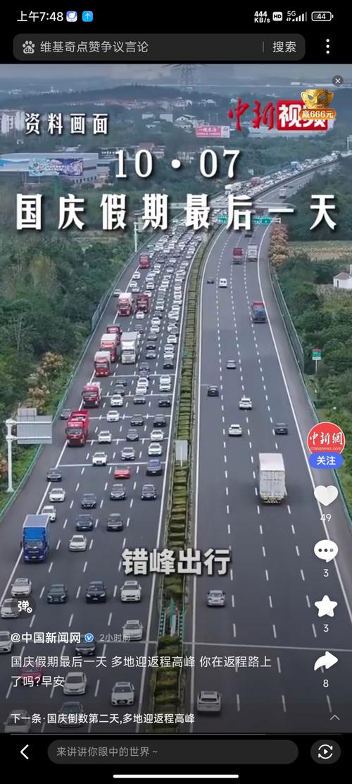 人人人返程人人人