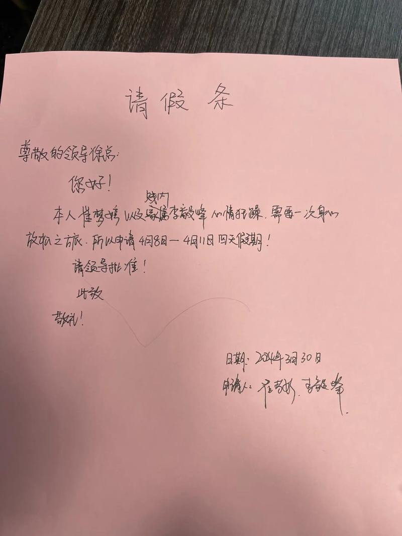 面馆休业几天 老板用文言文写请假条