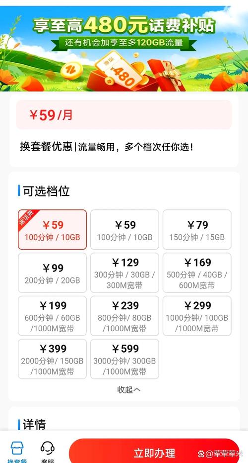 小米移动5g套餐卡怎么办理?
