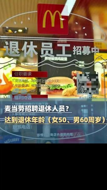 多地发文:招人 只要退休的