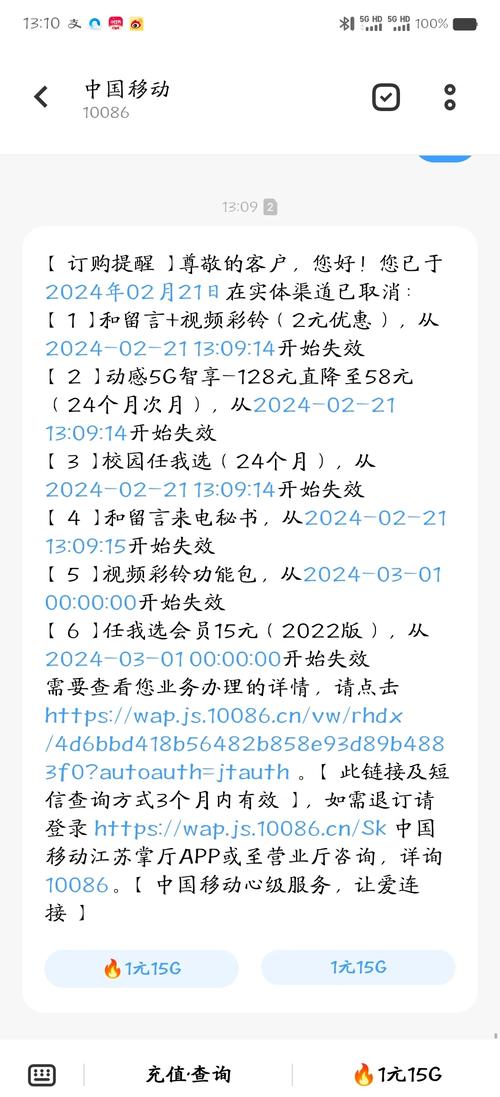 校园卡改移动套餐怎么改?