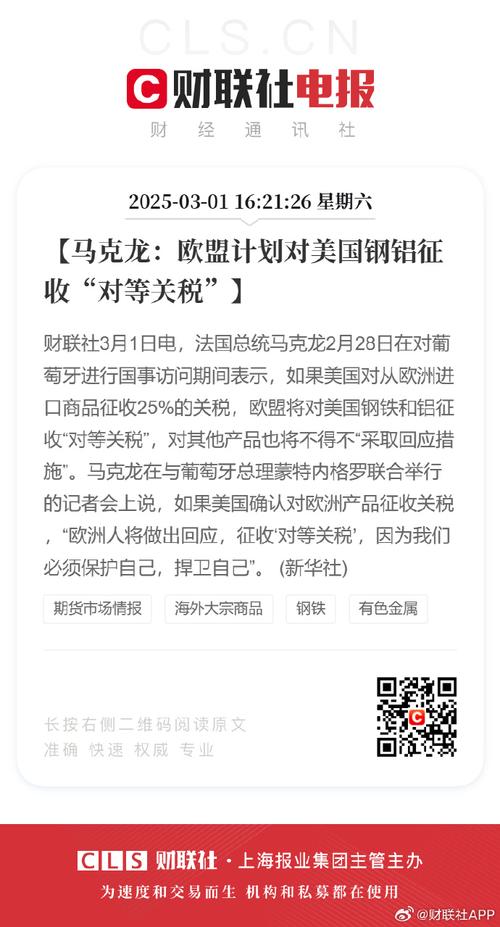 欧盟将对进口钢铁加税 英国面临危机