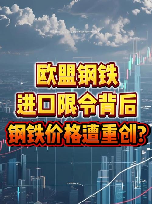 欧盟对进口钢铁加税引发危机，英国面临挑战