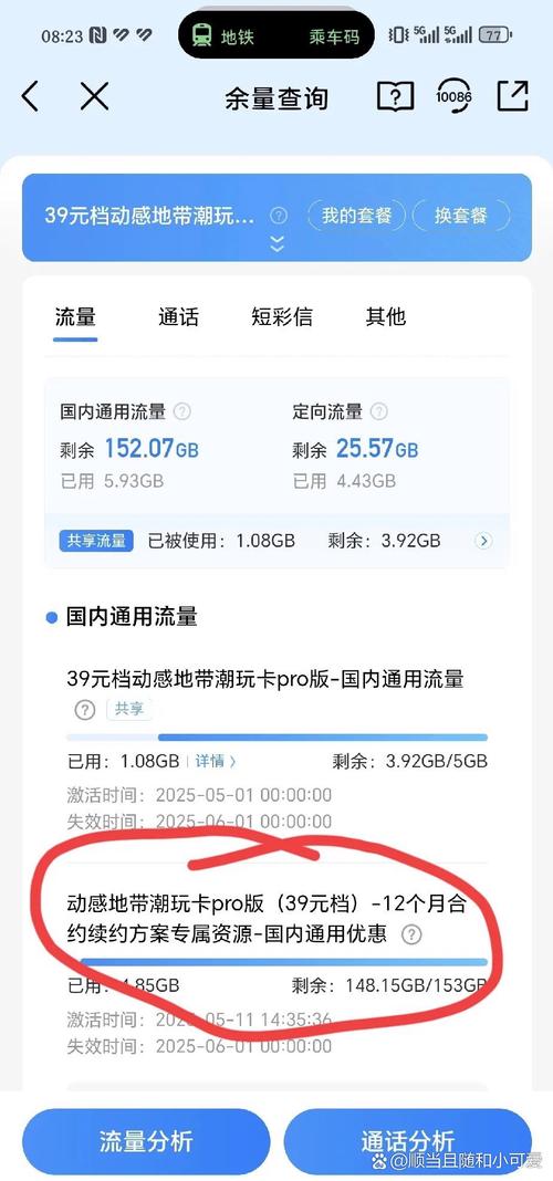 手机哪些地方亏流量了?
