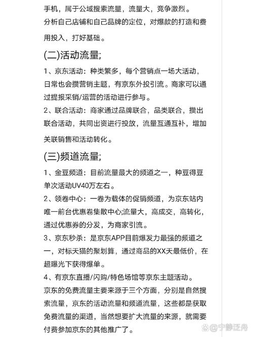有哪些获得手机流量方法?