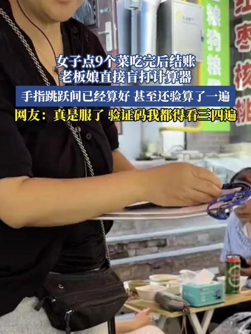 女子点88元菜品结账变358元