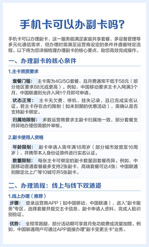 移动4G共享套餐主卡怎么绑定副卡？绑定步骤有哪些？