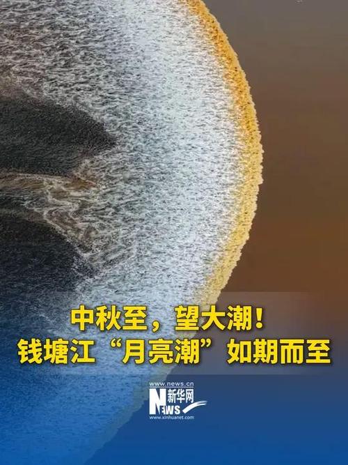 钱塘江现震撼月亮潮