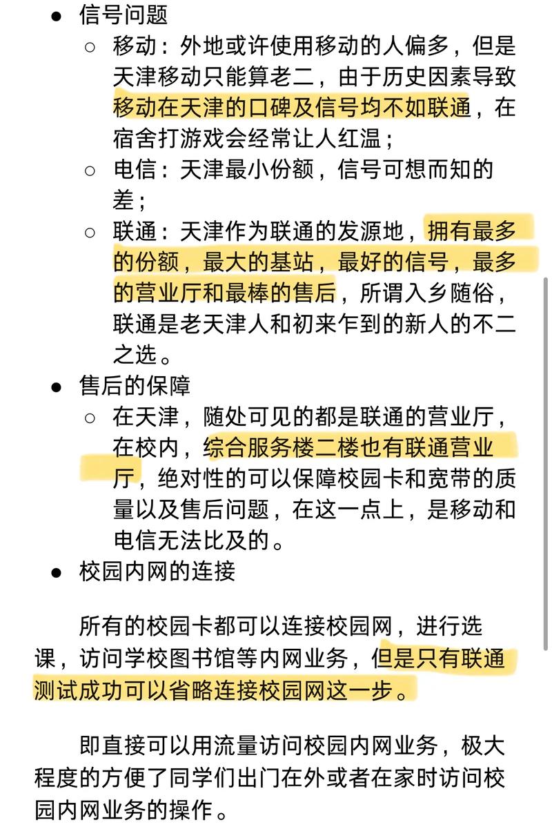 如何暂停校园卡的宽带?