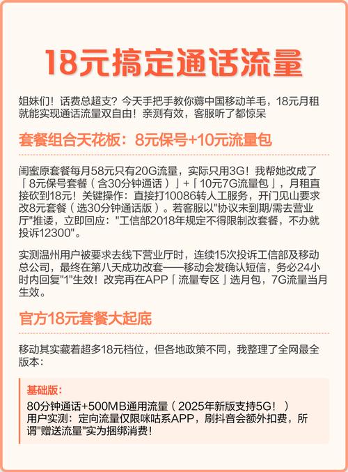 移动卡58套餐3g流量套餐怎么取消？