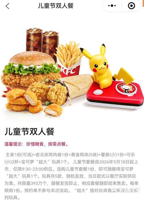 哪些店有儿童节套餐卡卖?
