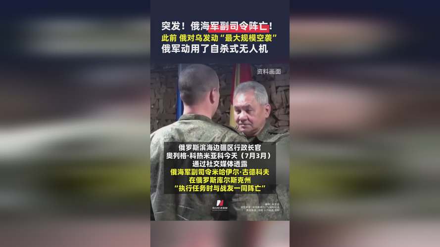 俄三防部队司令遇袭身亡案调查结束