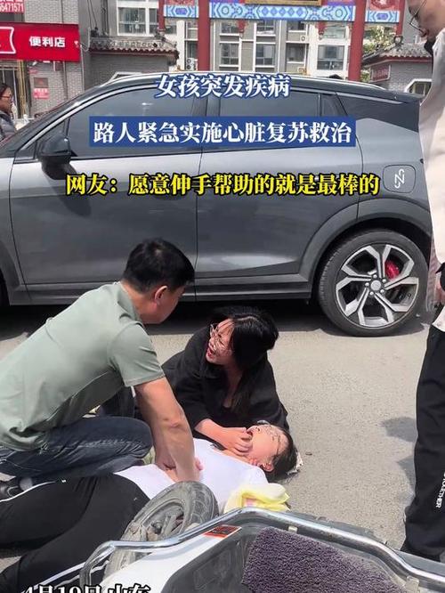 女子坐16小时火车出游突发心脏骤停