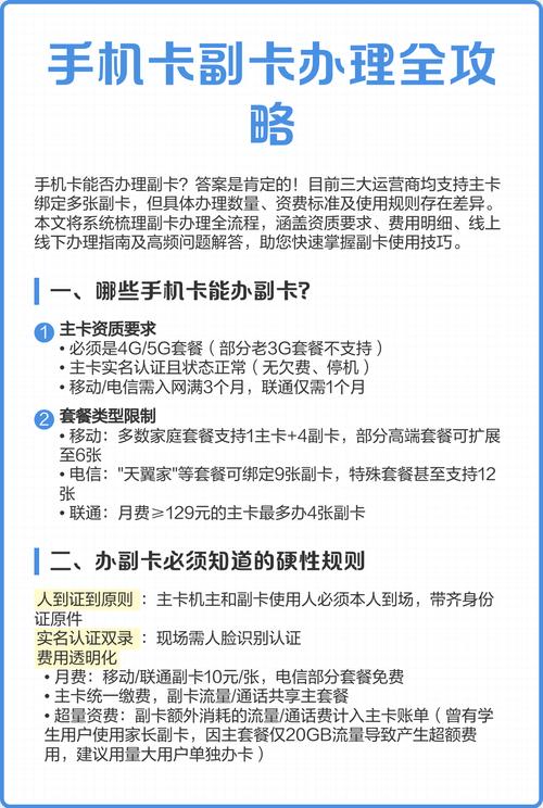 如何升级移动5G卡？怎么办理副卡套餐？