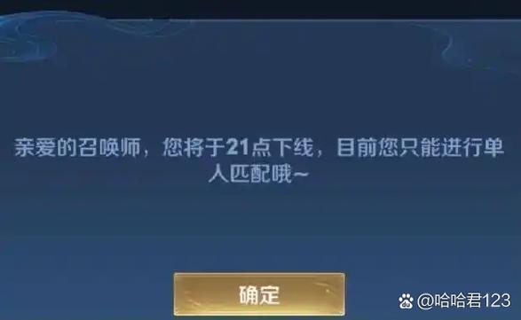 王者荣耀崩了