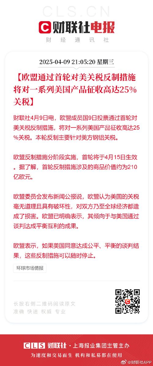 欧盟将对进口钢铁加税 英国面临危机