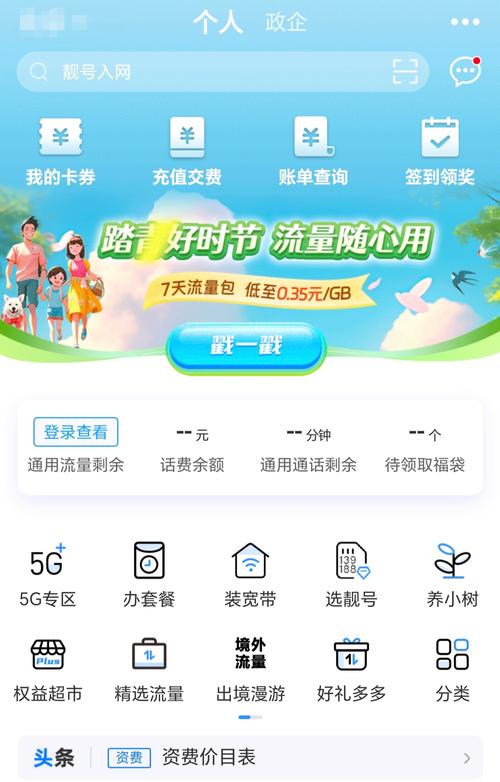 移动王卡2.0套餐包含哪些app？这些app免流量吗？