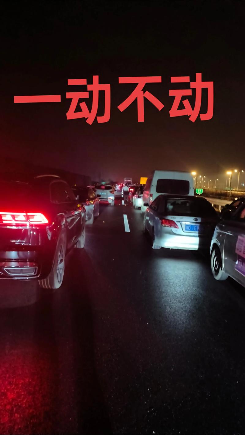 #国庆假期余额不足高速堵成长龙#